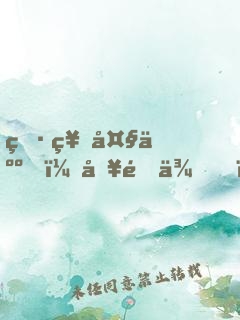 男神大人，別過來！